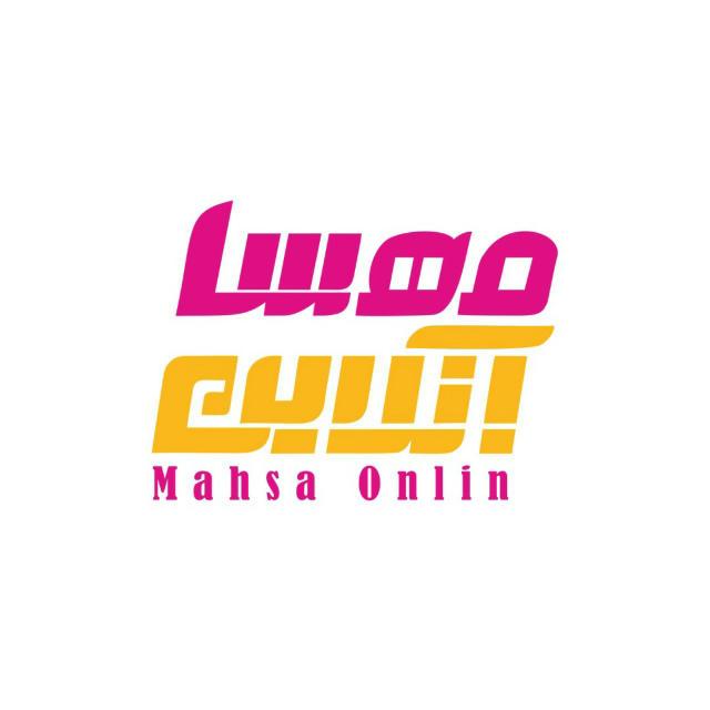 پکیج سه ماهه مهساآنلاین